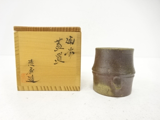 備前焼　今井清秀造　竹節　蓋置